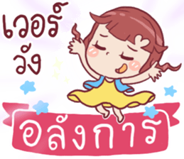 Chompoo Love Love 2 !! sticker #11864233