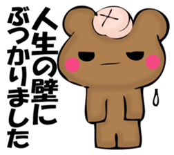 Mr. bear who has ended sticker #11864966