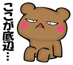 Mr. bear who has ended sticker #11864970
