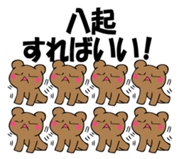 Mr. bear who has ended sticker #11864978