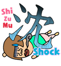 Japanese word. KANJI ver. sticker #11865223