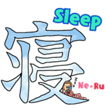 Japanese word. KANJI ver. sticker #11865227