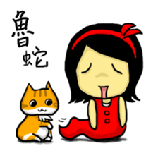 Jung and Cat sticker #11865583