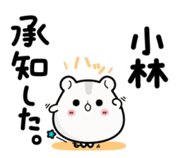 Hamster / Kobayashi sticker #11866194