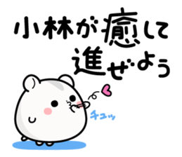 Hamster / Kobayashi sticker #11866215