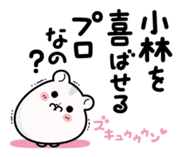 Hamster / Kobayashi sticker #11866225