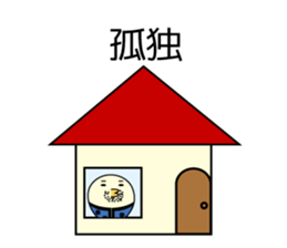 Chick bulb [Young jobless] sticker #11866261