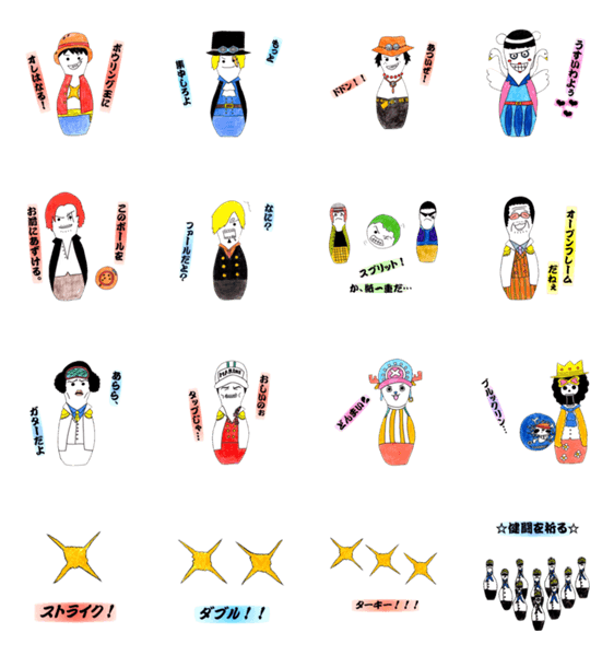One Piece ボウリング Lineスタンプマニア クリエイターズスタンプ