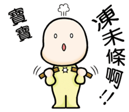 The Story of Baobao sticker #11867129