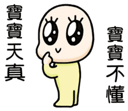The Story of Baobao sticker #11867133