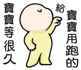 The Story of Baobao sticker #11867147