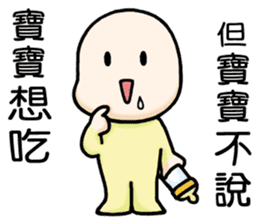 The Story of Baobao sticker #11867149