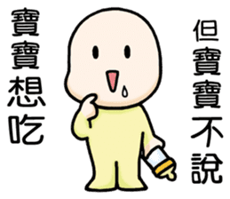 The Story of Baobao sticker #11867149