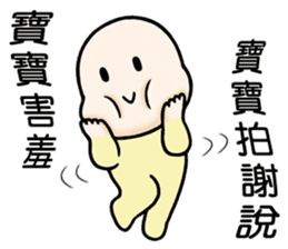 The Story of Baobao sticker #11867154