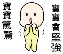 The Story of Baobao sticker #11867155