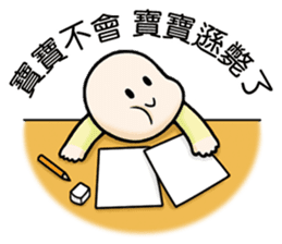 The Story of Baobao sticker #11867156