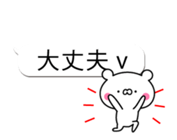 Moving balloon of white bear and rabbit sticker #11868129