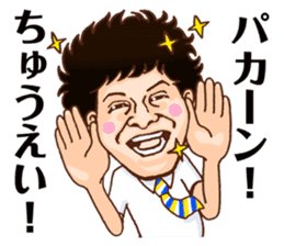 nagareboshi Japanese Comedians 2 sticker #11868205