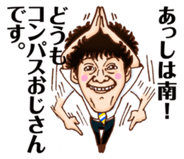 nagareboshi Japanese Comedians 2 sticker #11868209