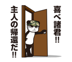 The panda sergeant who crosses TSUNDERE sticker #11868330