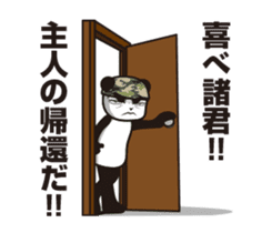 The panda sergeant who crosses TSUNDERE sticker #11868330