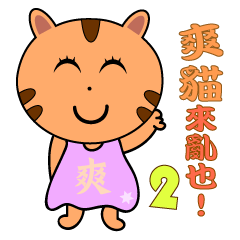FRANK & ALBEE CATS ARE COMING PART 2 !