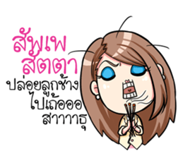 Mad office worker. sticker #11870172