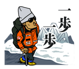 Alpinist Ken Noguchi sticker #11870312