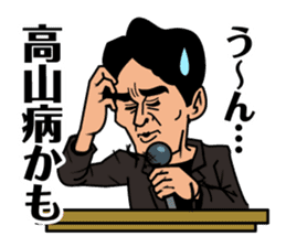 Alpinist Ken Noguchi sticker #11870323