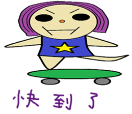 Niu chapter of life Chinese version sticker #11870551