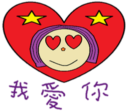 Niu chapter of life Chinese version sticker #11870564