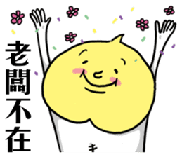 Good friends of Jiao Tao Bai sticker #11870820