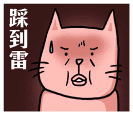 Good friends of Jiao Tao Bai sticker #11870829