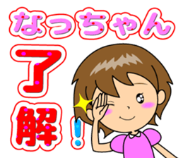 Nacchan dedicated sticker sticker #11870879