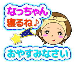 Nacchan dedicated sticker sticker #11870888