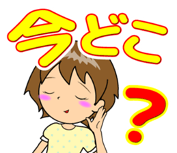 Nacchan dedicated sticker sticker #11870892