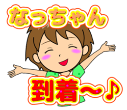 Nacchan dedicated sticker sticker #11870897