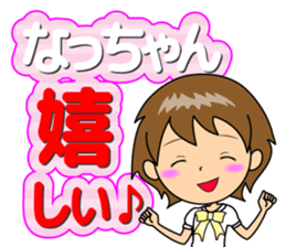Nacchan dedicated sticker sticker #11870902