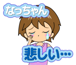 Nacchan dedicated sticker sticker #11870903