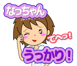 Nacchan dedicated sticker sticker #11870904