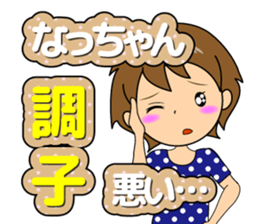 Nacchan dedicated sticker sticker #11870905