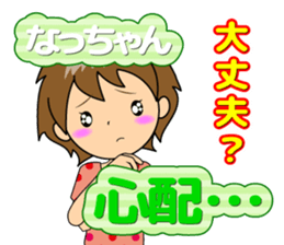 Nacchan dedicated sticker sticker #11870906