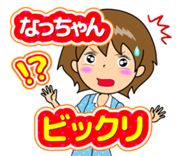 Nacchan dedicated sticker sticker #11870908