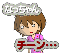 Nacchan dedicated sticker sticker #11870909