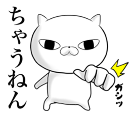 The cool cat 2 sticker #11871534