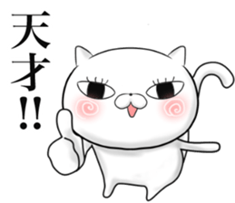 The cool cat 2 sticker #11871540