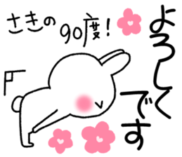 for saki sticker #11871622