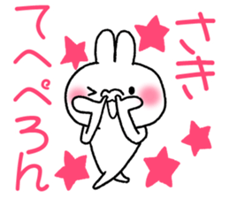 for saki sticker #11871624