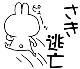 for saki sticker #11871635