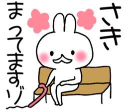 for saki sticker #11871650